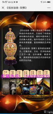 景泰藍賀樽 劉永森大師匠心之作，工藝與收藏的完美融合