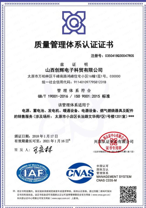 密云放心的20000信息技術服務管理體系與能源管理體系GB/T23331免費咨詢服務詳解