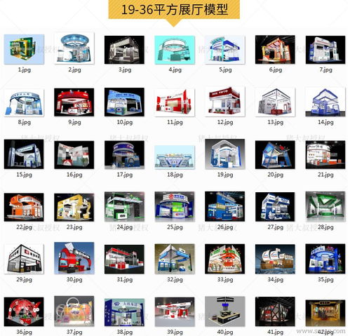2021展廳展臺設(shè)計3D模型合集 從資源到實踐的全方位指南